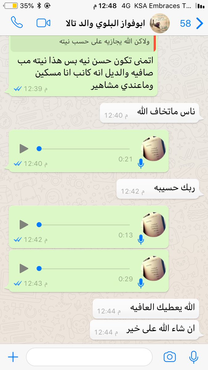 NaifAlsane's tweet photo. وصلت الدنائه علشان رتويت ان يستغل مرض طفله صغيره واستغل اسم عائلتها وايضا قانوينآ تحت مظلة التزوير واتصلت على والد طفلتنا #تالا_البلوي ابوفواز قمه بالرقي والاحترام وقال مااعرفه ولاقد سنعته وماعندي بالاسن مااقول الاربي سبحانه ييعد عنها كل مرض ويهديك ربي مثل مرضها بمناسبة رتويتاتك https://t.co/2laYFkBxjU