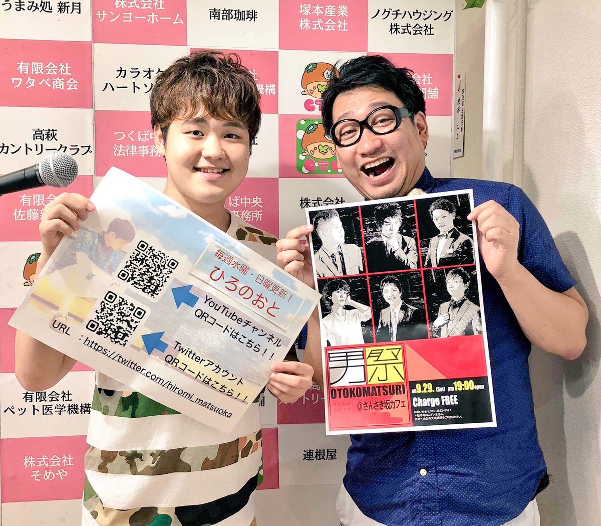か わ の よ う す け No Twitter Rt拡散大歓迎 牛久市ctv 放課後の音楽室 放送第2回の様子がyoutubeにアップされました 皆さん是非ご覧下さい T Co Lttitxwdfv ゲスト 松岡大海 Hiromi Matsuoka 竹とんぼに 13 52 帰れソレントへ 17 50 Stars か わ の よ う す け No Twitter Rt拡散大歓迎 牛久市ctv 放課後の音楽室 放送第2回の様子がyoutubeにアップされました 皆さん是非ご覧下さい T Co Lttitxwdfv ゲスト 松岡大海 Hiromi Matsuoka 竹とんぼに 13 52 帰れソレントへ 17 50 Stars