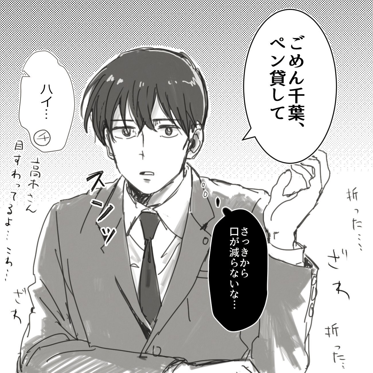 Twitter 上的 しろちゃ 今日のアニオリ ペン折った後の取調室内 T Co Hnbqd2xuvb Twitter
