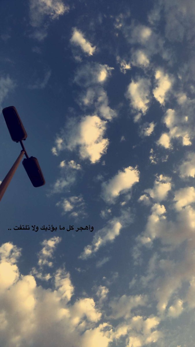على تويتر، أحب مظهر الغيوم
