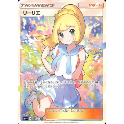 がんばリーリエのtwitterイラスト検索結果 古い順 がんばリーリエのtwitterイラスト検索結果 古い順