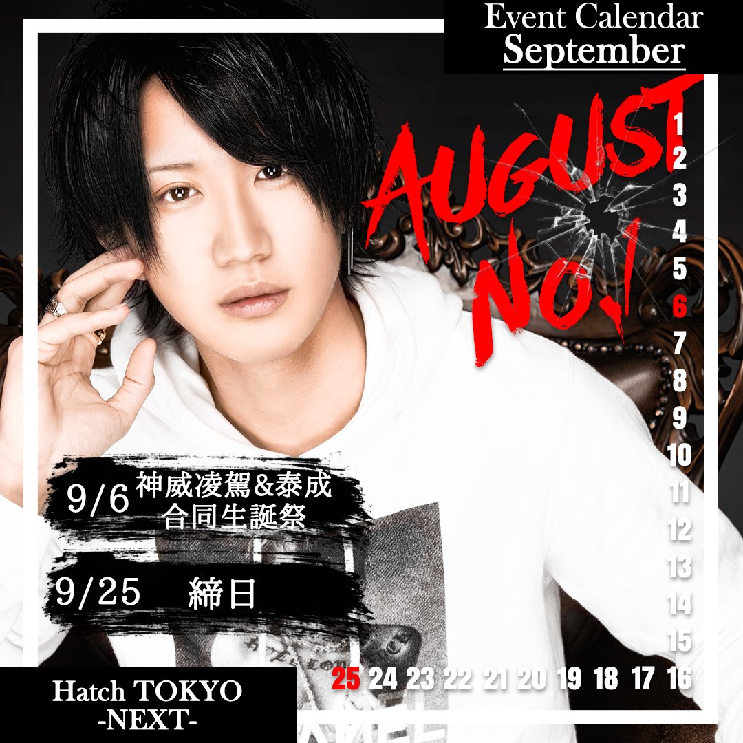 hatchtokyonext's tweet photo. 今月のイベントカレンダーです🗓️
皆様のご来店お待ちしております😌
#iskgroup #hatchnext https://t.co/oddTDANzQS