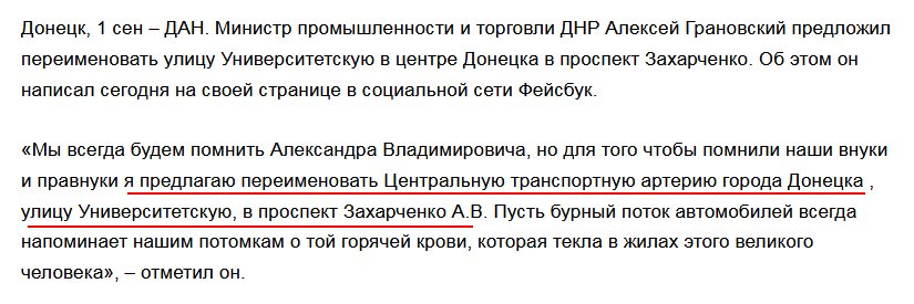 СБУ не причетна до ліквідації ватажка "ДНР" Захарченка, - Грицак - Цензор.НЕТ 1221
