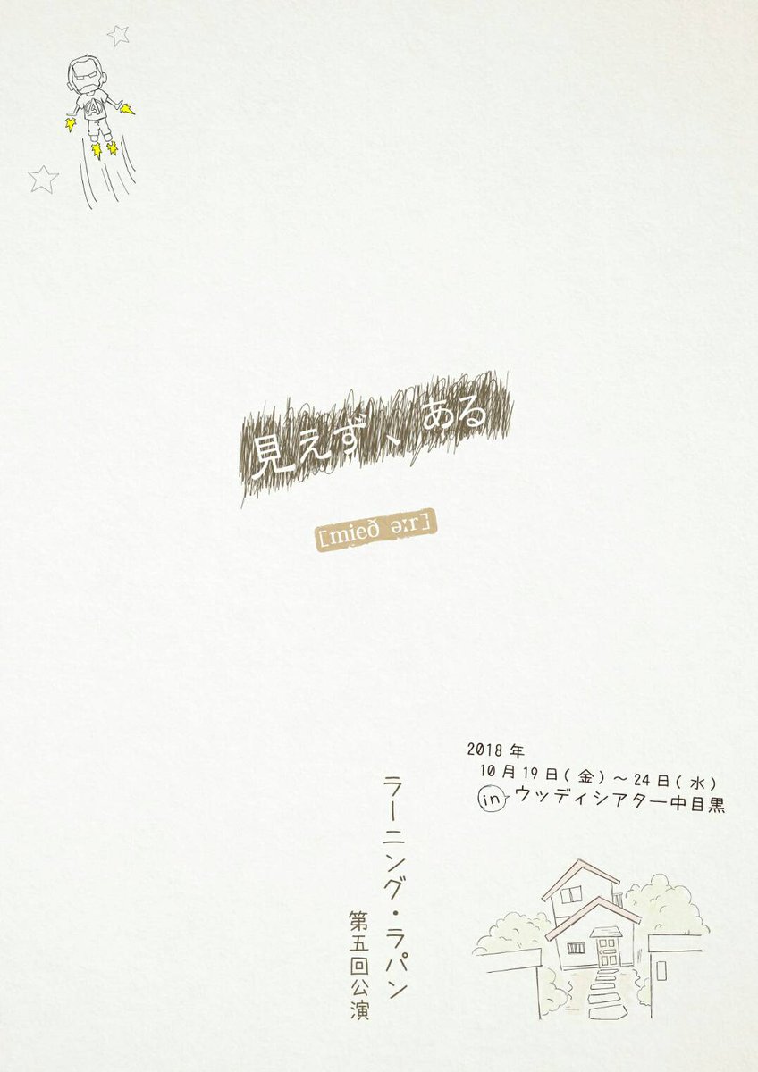 山下平祐 (Heisuke_Yama) Twitter