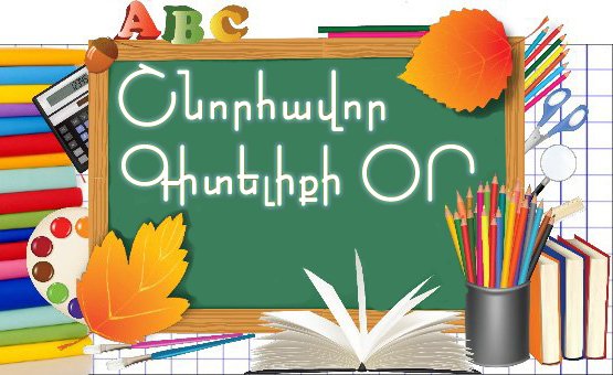 BitAcademyAM's tweet photo. 💻Online learning regardless of time and location.
💻 Առցանց (օնլայն) ուսուցում անկախ ժամանակից և գտնվելու վայրից:
https://t.co/ygdEnRJ0Xr
#online #learning #teaching #courses
#օնլայն #ուսուցում #անգլերեն #համակարգչային #դասընթացներ https://t.co/UZdGY7Di6k