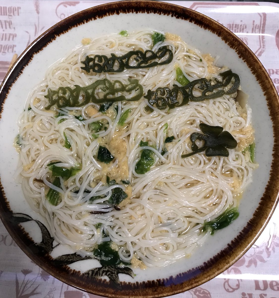 温素麺