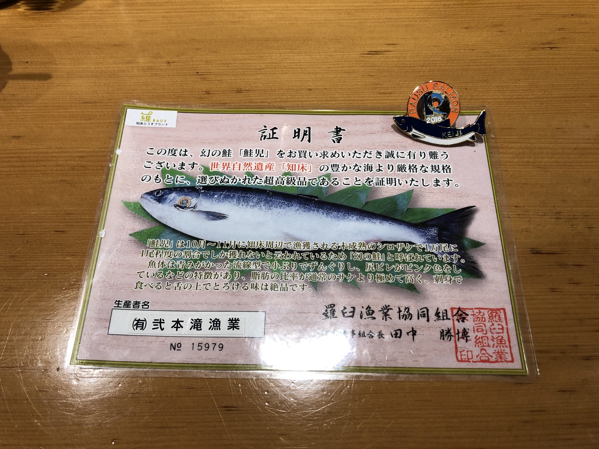 香取慶太 明日イベント楽しみ 竹末東京プレミアム 証明書 鮭児 T Co K0rxbcx91d Twitter