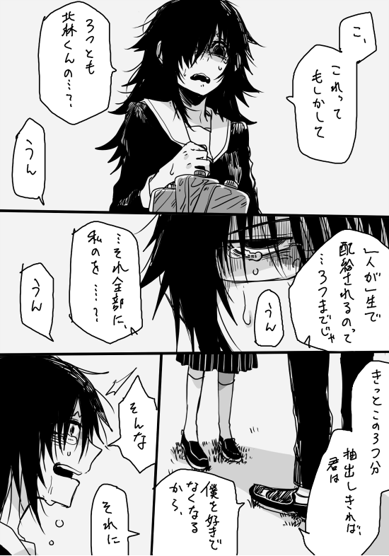 hukaiyoitaiyo's tweet photo. 愛を飲む話　その3　これで一応最後
伝えることがへたくそな女の子と、優しい男の子の話
やーーっと伝わった！ https://t.co/Z4XhD9Yh0d