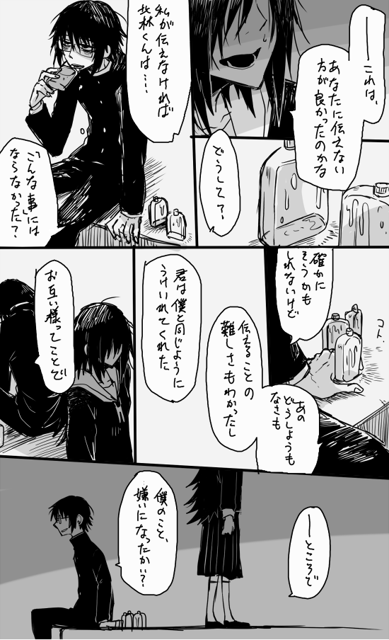 hukaiyoitaiyo's tweet photo. 愛を飲む話　その3　これで一応最後
伝えることがへたくそな女の子と、優しい男の子の話
やーーっと伝わった！ https://t.co/Z4XhD9Yh0d