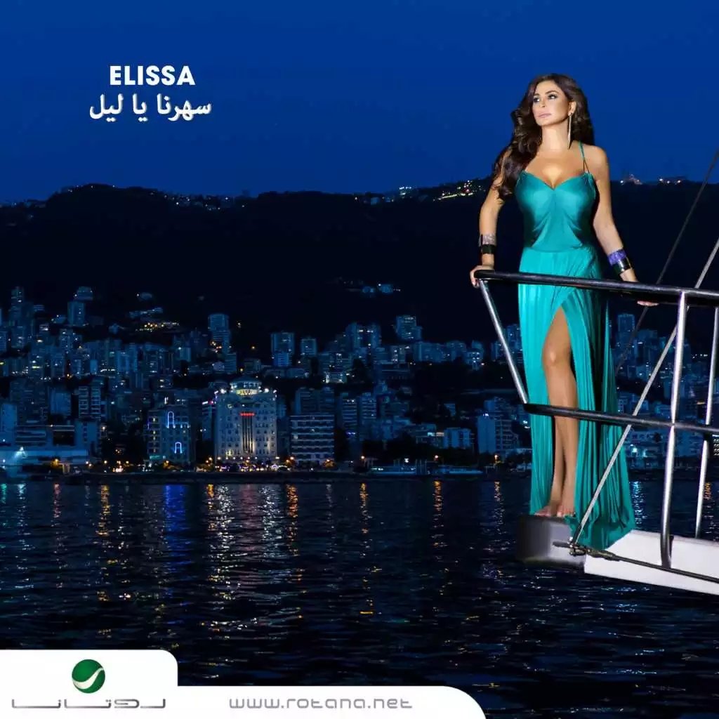Mr_Akil94's tweet photo. Hello September 2018, starting day with #FallElHaki 🤩
#NowPlaying “Fall El Haki” by @elissakh on #Anghami https://t.co/WN7UVSzHuK https://t.co/i0ZIClm1Ft