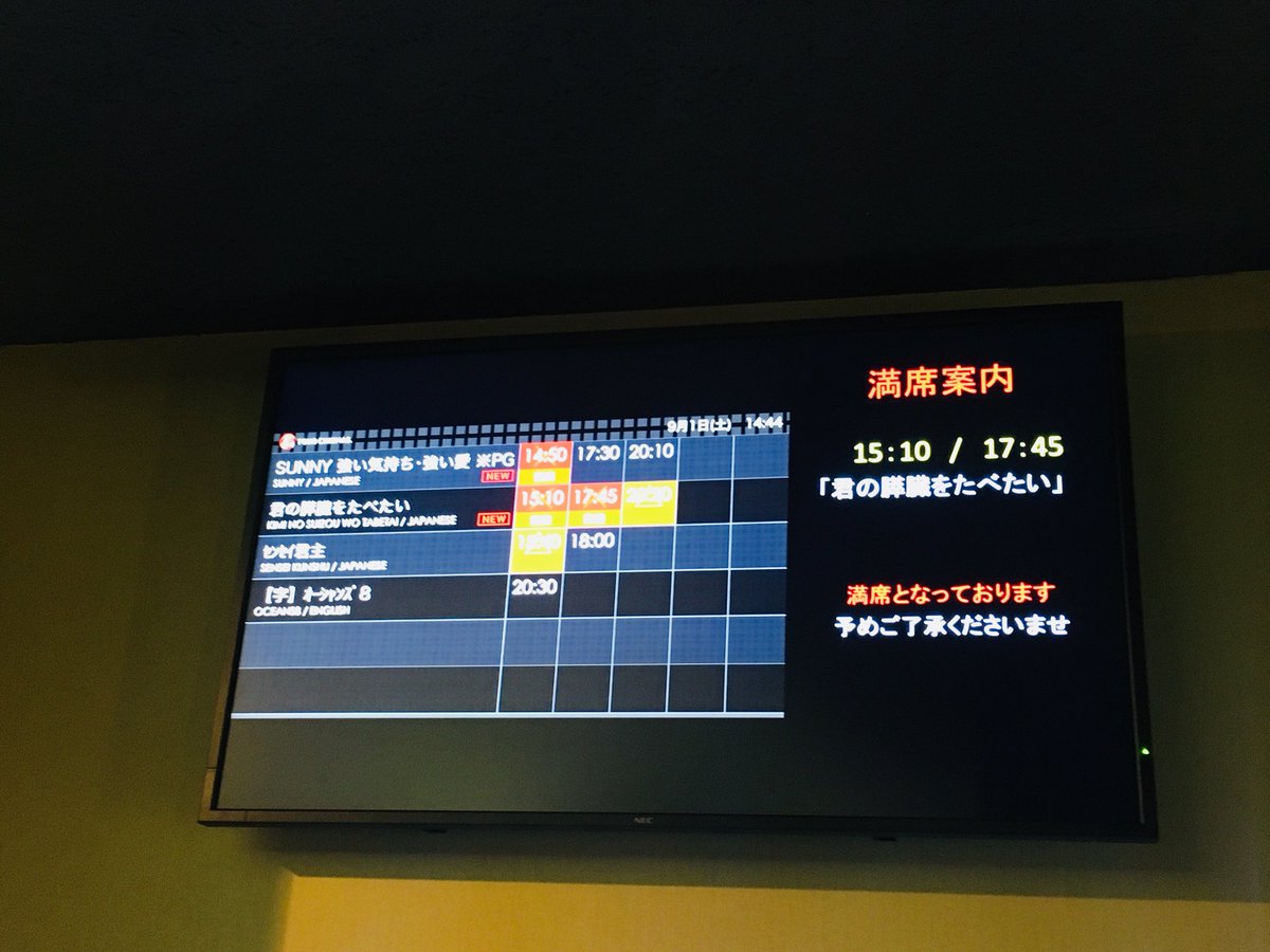 애니메이션 극장판 “너의 췌장을 먹고싶어” 일본에서 개봉했습니다 :) 실사영화와는 또다른 매력이 있어 즐거운 감상이었습니다! 관람객 특전은...