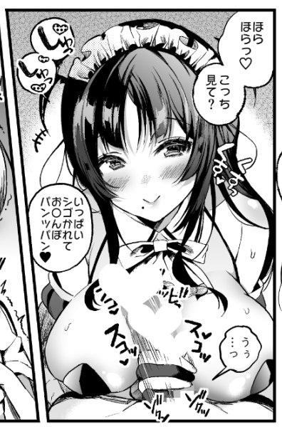 細かいコマも絵はもちろんのことセリフ追加とかもしてます
#モットミルク 