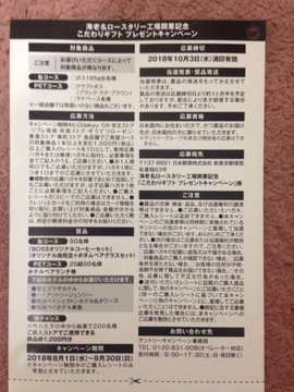 懸賞ハガキの書き方ー実録 くりよ流応募術ー なぜかわからないけどよく当たる懸賞ブログ
