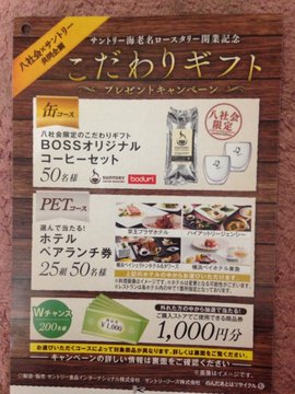 懸賞ハガキの書き方ー実録 くりよ流応募術ー なぜかわからないけどよく当たる懸賞ブログ