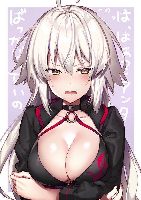 ジャンヌ・オルタ ,水着ジャンヌオルタ 「照れオルタ
#FGO 」|りいちゅ❄️アニメ化！ひきこまり②巻1月25発売のイラスト