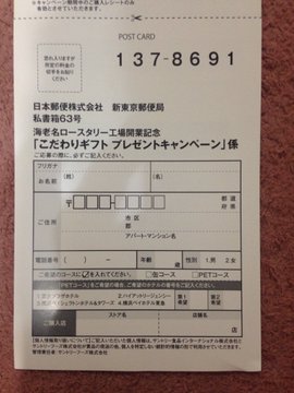 懸賞ハガキの書き方ー実録 くりよ流応募術ー なぜかわからないけどよく当たる懸賞ブログ