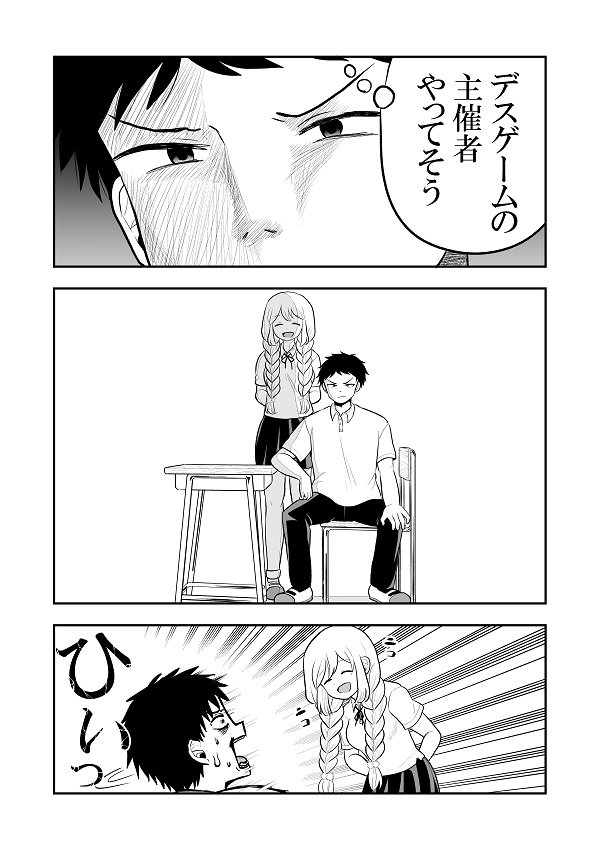 【創作4P漫画】いつも笑ってる子 