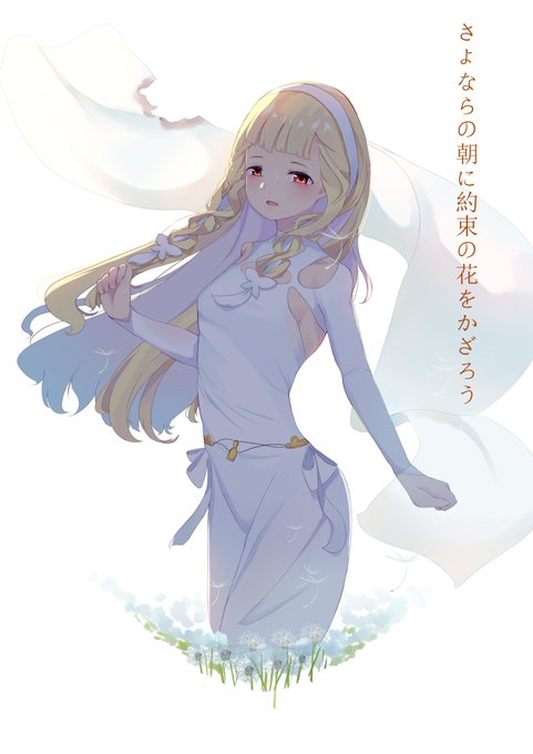 #さよならの朝に約束の花をかざろう
#マキア 