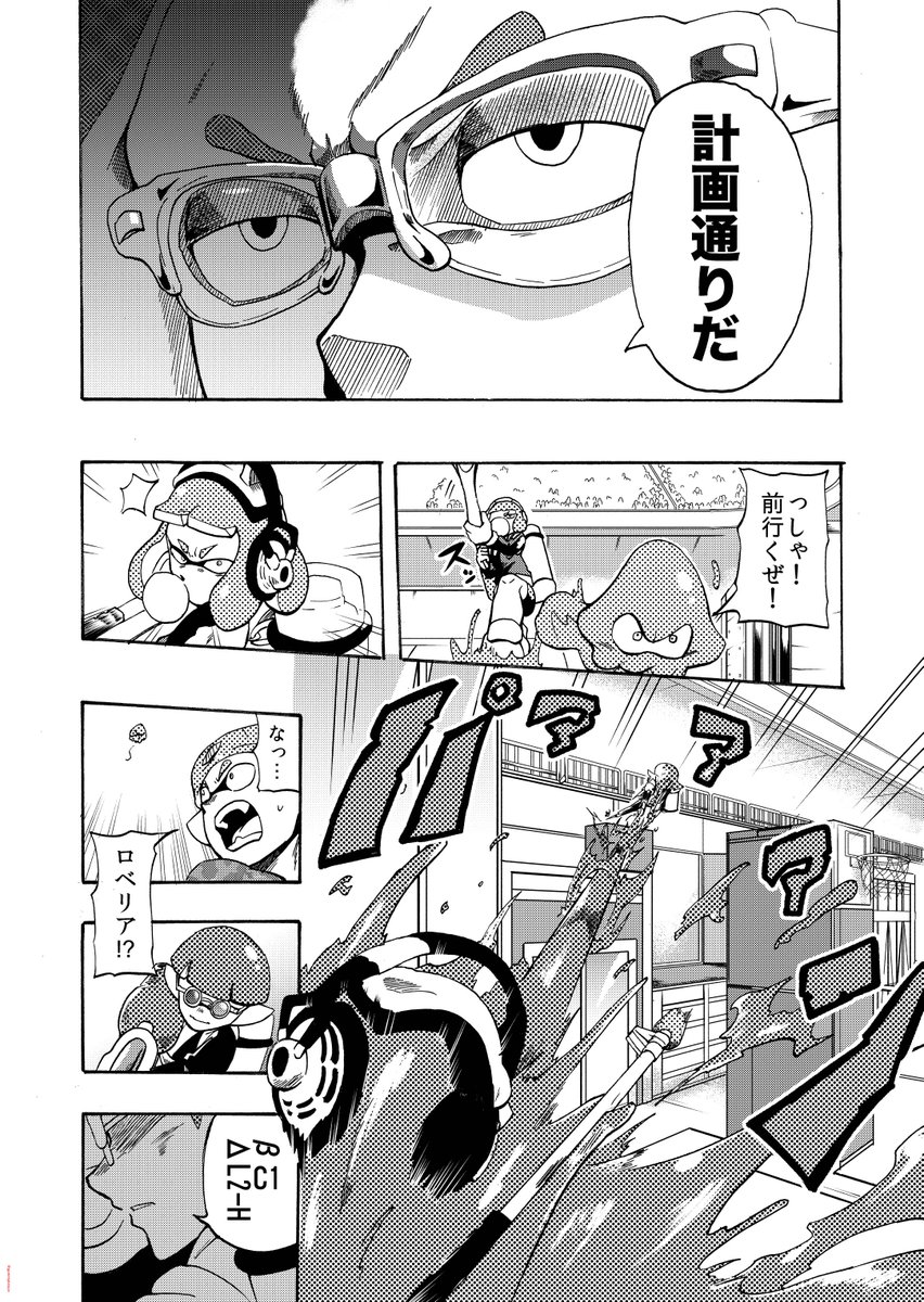 長編漫画5「居場所」(6) 