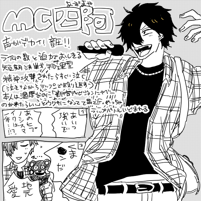 @az_no_tt タグのやつです! #ふぁぼった相互フォロワーヒプマイ男子化する 