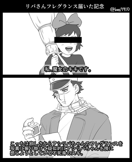 リパさんフレグランスが届いた記念に、杉Iリパ落書き。超良い匂いでした😌
(※若干杉元がヤバい) 