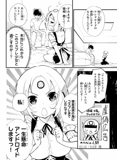 本日0時から2話配信です

お気に入り、応援よろしくお願いします! 