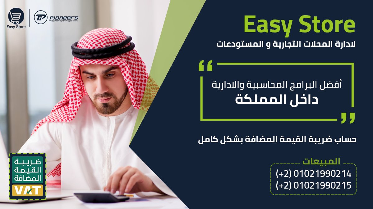 EasyStore_Prog's tweet photo. #Easy_Store is the best accounting software for small and medium sized businesses. It is affordable,easy to use and offers all of the basic features you need to manage your business such as invoicing, financial reports...
For more information 👇
https://t.co/PzdFGP9k4F https://t.co/BTkumCqc4P