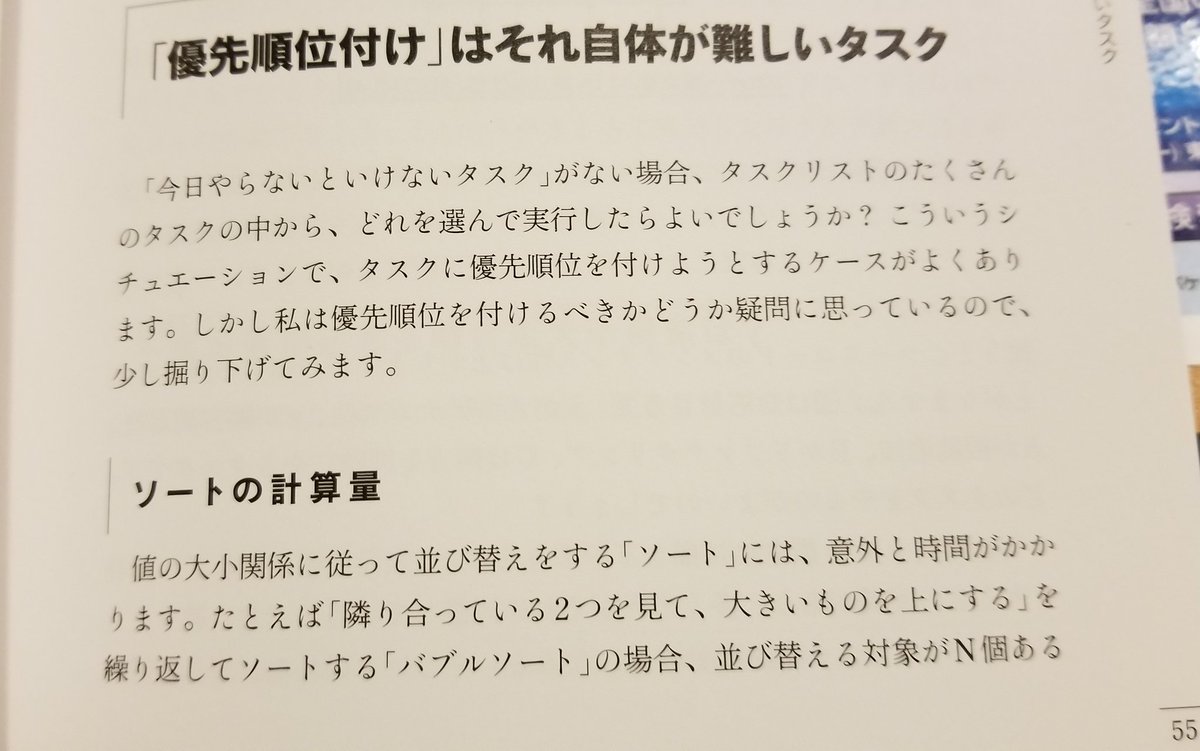 ようてん 読書法ピラミッドの一番最初が 読まない なの笑えるし 読んでない本について堂々と語る方法 って表現がそれだけで最高感ある ようてん 読書法ピラミッドの一番最初が 読まない なの笑えるし 読んでない本について堂々と語る方法 って表現がそれだけで最高感ある