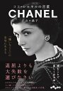 天分は、持って生まれるもの。才能は、引き出すものよ。  ココ・シャネルの言葉 [楽天] a.r10.to/hbE6Gi  #rakuafl