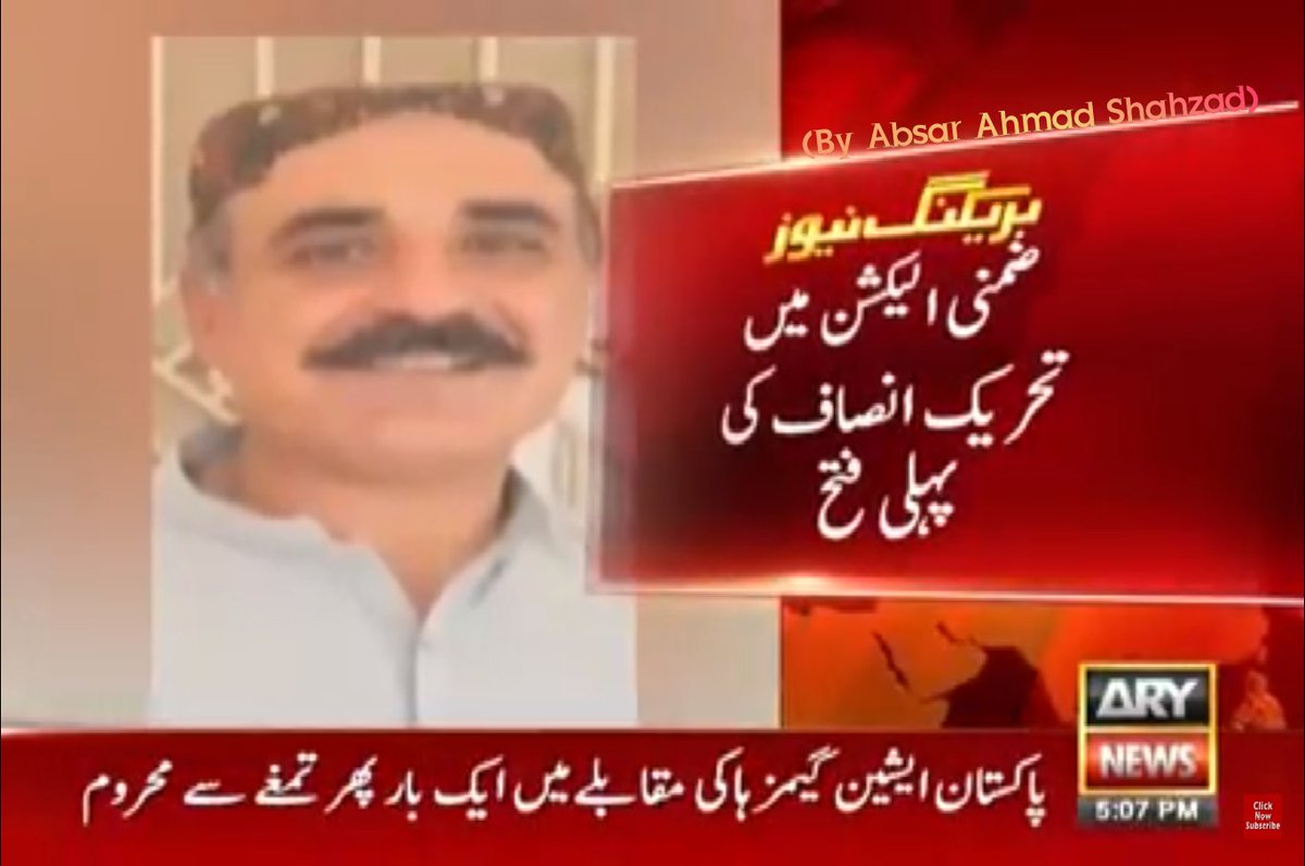 absaraks's tweet photo. Big News for #Insafians 👍😊
PTI's Awais Dareshak elected MPA unopposed from #PP296 Rajanpur. He has been elected as #MPA without contestation Form PP-296, no other contestant has filed nomination papers against him.
#NayaPakistan belongs to #PTI 

#PMImranKhan 
#Pakistan 
#PMIK https://t.co/2v1eR6v26p