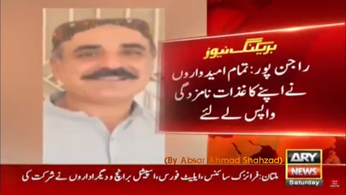 absaraks's tweet photo. Big News for #Insafians 👍😊
PTI's Awais Dareshak elected MPA unopposed from #PP296 Rajanpur. He has been elected as #MPA without contestation Form PP-296, no other contestant has filed nomination papers against him.
#NayaPakistan belongs to #PTI 

#PMImranKhan 
#Pakistan 
#PMIK https://t.co/2v1eR6v26p