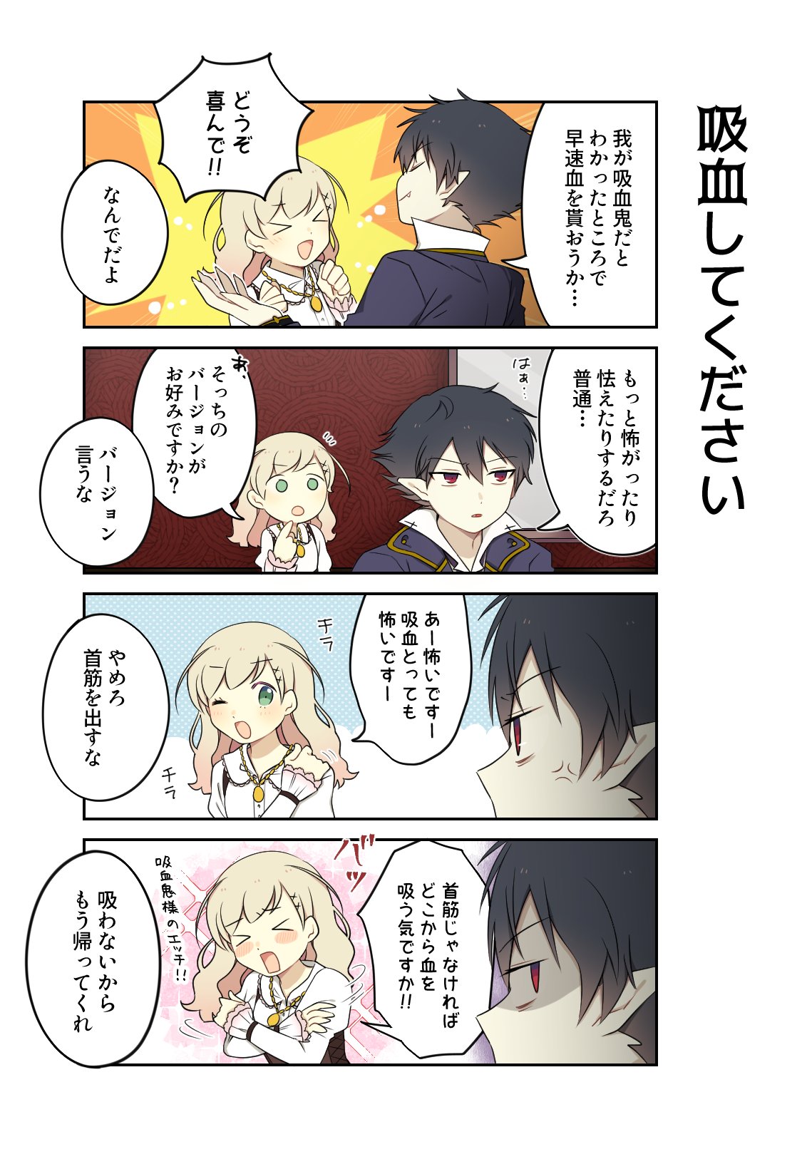 アルネの事件簿 アルネの事件簿