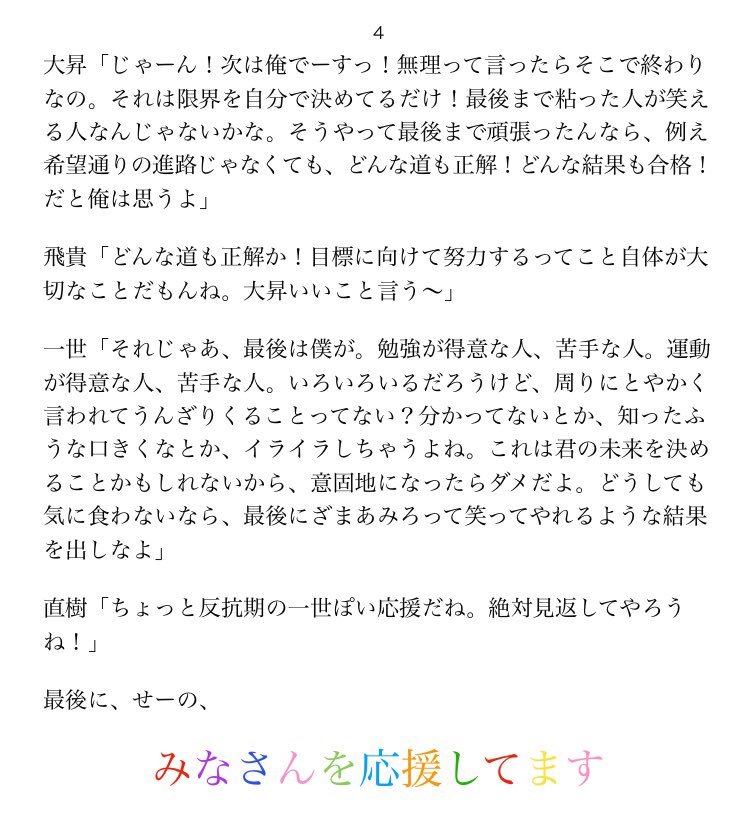 半月 En Twitter 彼らから頑張る人たちへ応援メッセージがあるようです これは前のアカウントで以前あげたものとほぼ同じやつです 半月 En Twitter 彼らから頑張る人たちへ応援メッセージがあるようです これは前のアカウントで以前あげたものとほぼ同じやつです