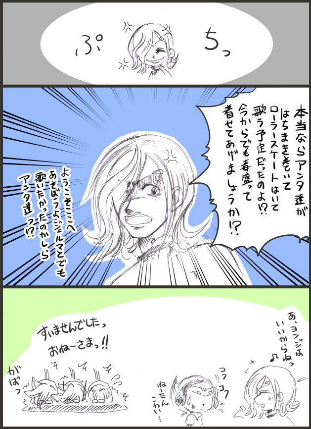 ワンピのネタ帳