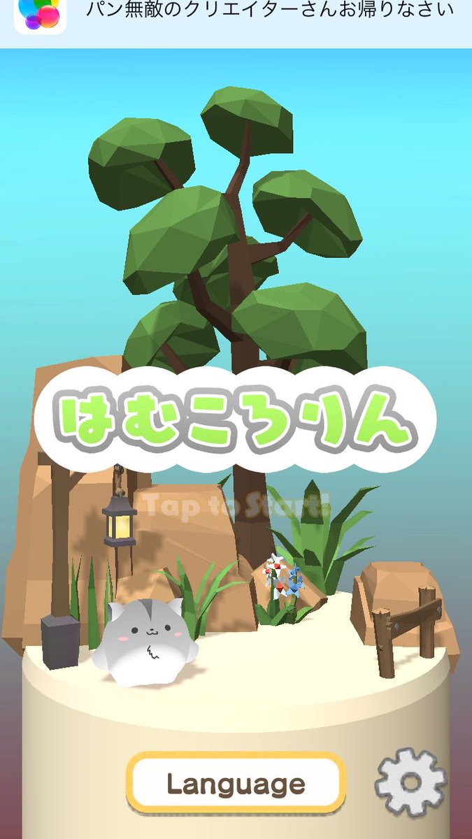 アプリゲーム実況 はむころりん Togetter アプリゲーム実況 はむころりん Togetter