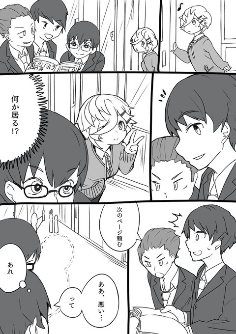 みんなよりちょっとだけ仲良い二人の日常   #誰コイ 