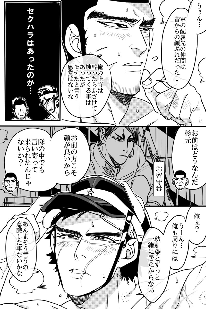 先遣隊の休息 