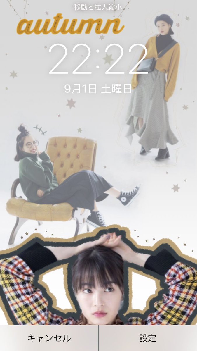 Yuli 広瀬すずちゃんの壁紙作りました いいねorリツイートで1枚dmに届けます フォローorらぶりつで2枚とも届けます 拡散希望 広瀬すず すず 壁紙配布 秋 Autumn らぶりつください らぶりつ