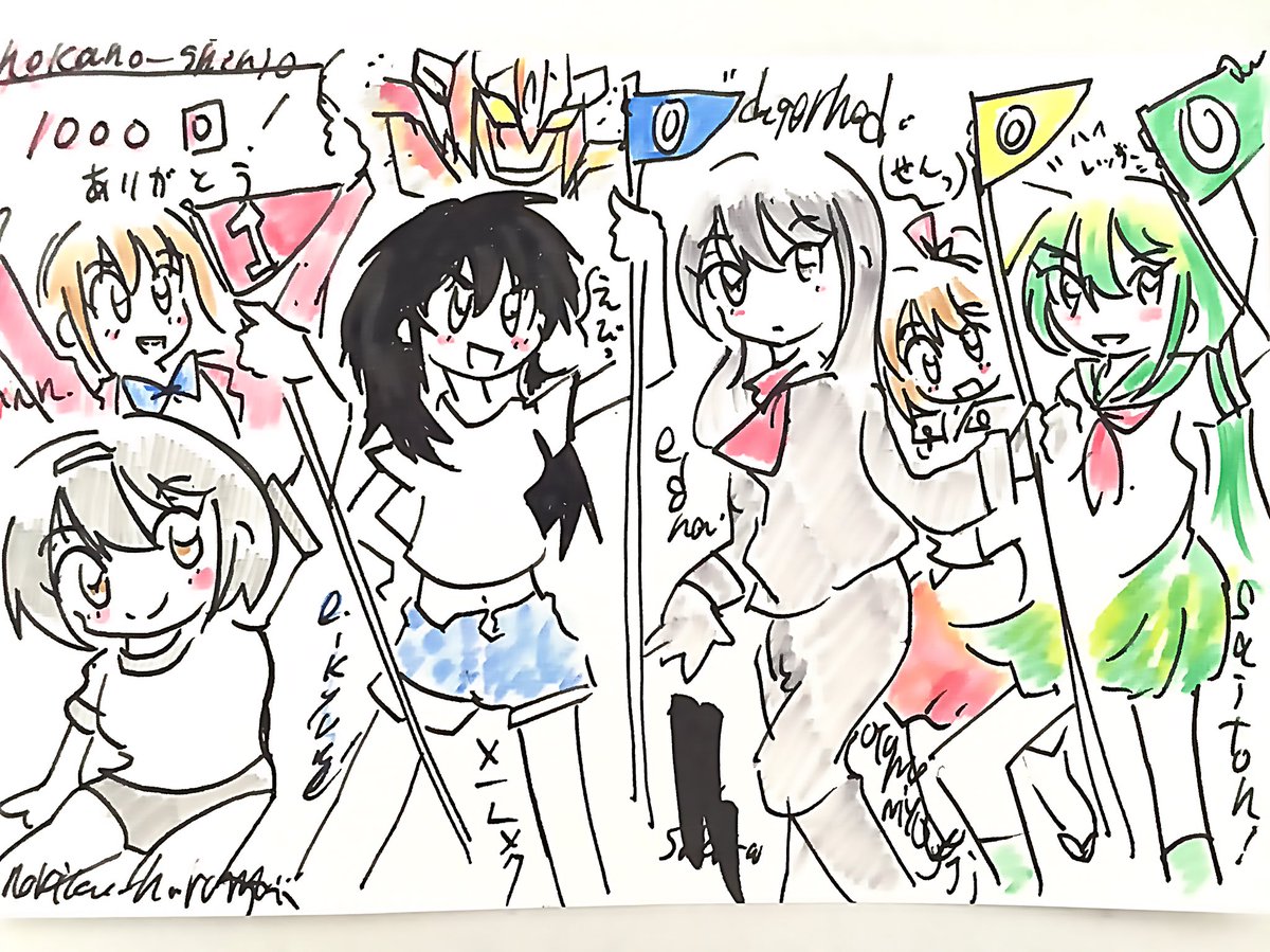 pixiv1000回投稿記念イラスト。昔の漫画やイラストは粗くて未熟なタッチでそこから始めて、めげずに1000回ほどしつこく描き続けているとその間に投稿イラストが採用されたり、景品がもらえたりするので描くことと投稿することは続けたいですね。 
