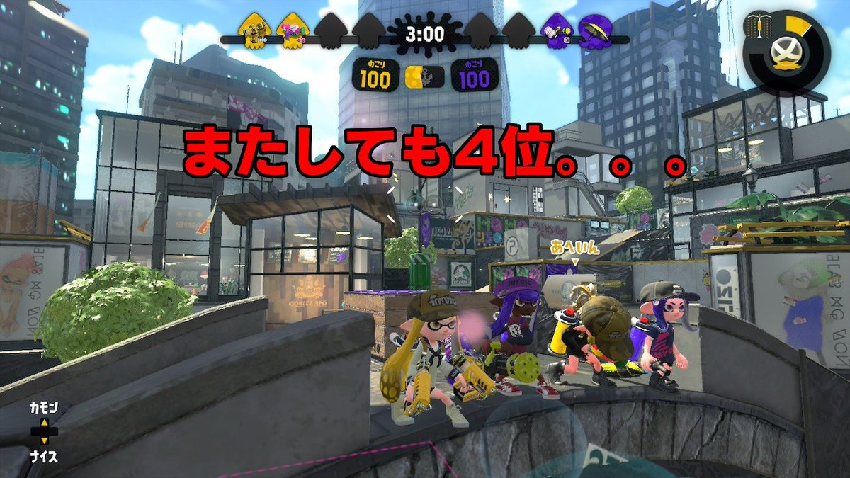 tiramisu7773's tweet photo. 次は優勝したい。。 #Splatoon2 #スプラトゥーン2 #NintendoSwitch https://t.co/WWWum9ANCb