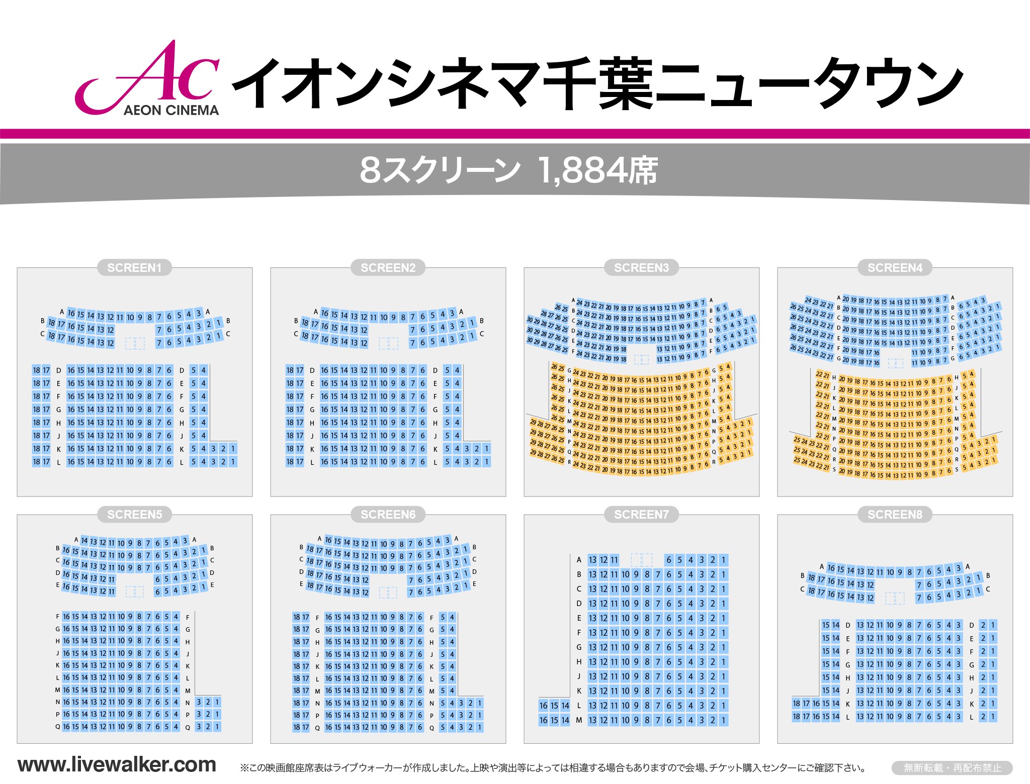 Livewalker Di Twitter イオンシネマ千葉ニュータウン 千葉県 T Co 4d797gnlw8 スクリーン 座席表 1276人 スケジュール T Co Xv8k4b0oea 映画館 座席表 ライブビューイング T Co Fzvgzlbe61 Twitter