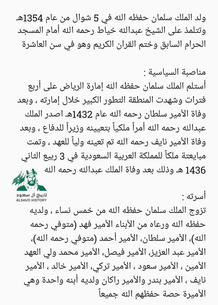 alrdhhh's tweet photo. #العائله_المالكه في دولة #السعودية #السيرة_الذاتية
الملك #عبدالعزيز_ال_سعود رحمه الله https://t.co/Q4i9W8XBOC