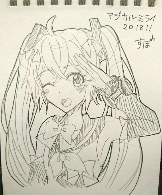 マジカルミライ2018幕張2日目お疲れ様でした! 