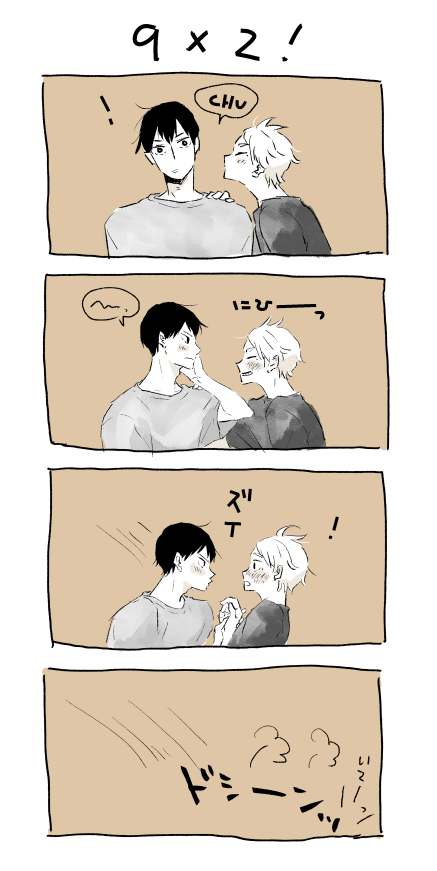 影菅kawaii～～～!!! 