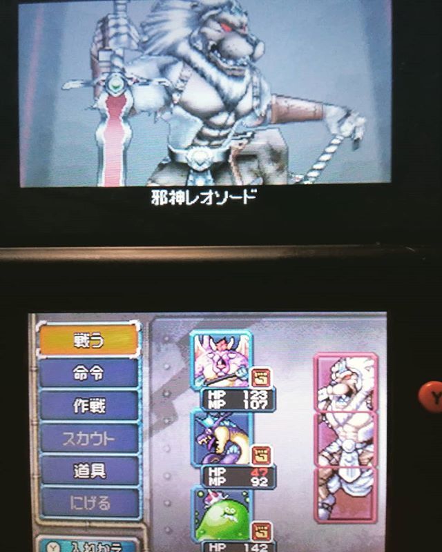 ドラゴンクエストモンスターズジョーカー2