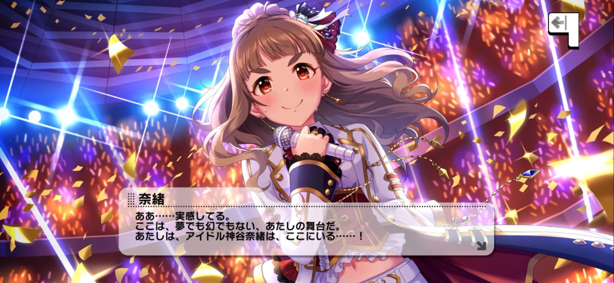 西條 拓巳 へそーーーーッ デレステ フェス限定ssr 神谷奈緒