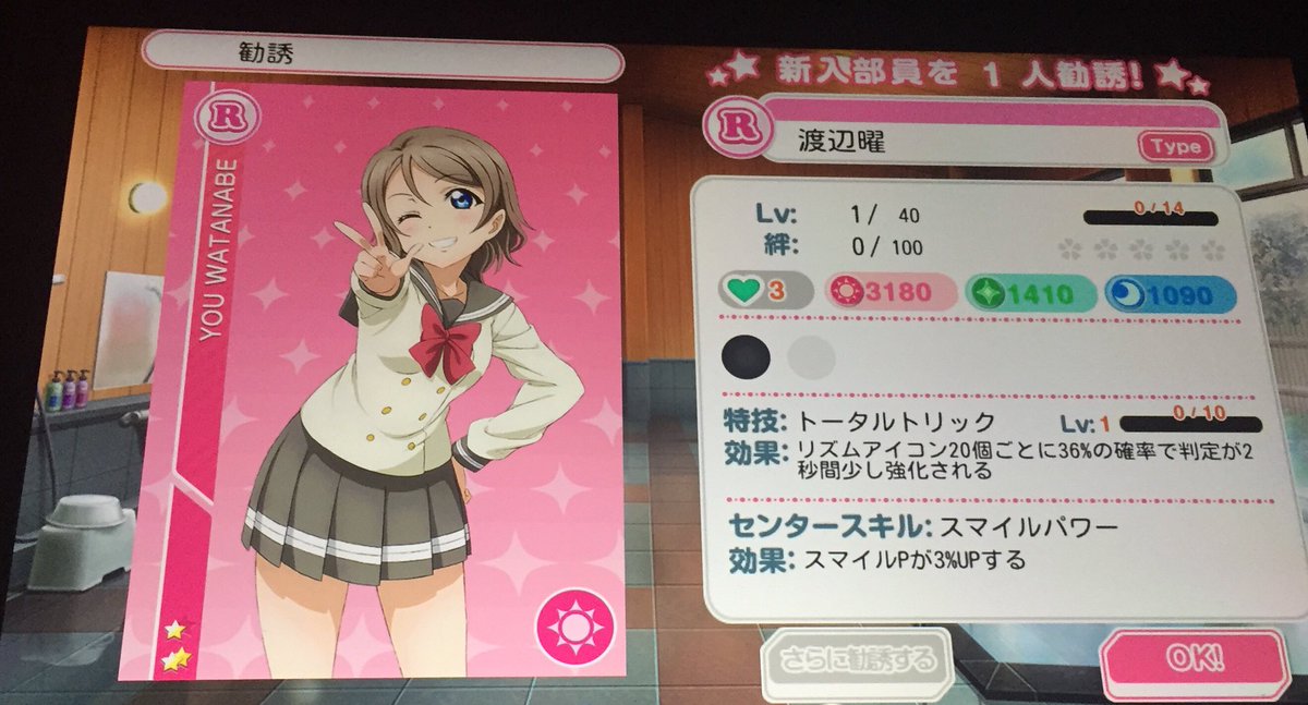 将 いつもより早く目が覚めたので ガチャで運試し 星ドラ ブルーメタルのよろい上 モンパレ 赤熱の魔神像 バルバロッサ スクフェス 曜ちゃん ときドル 小幸村 月風花伝 今日のガチャ 昨日のイベントで 幸運をお裾分けしていただいたみたいです