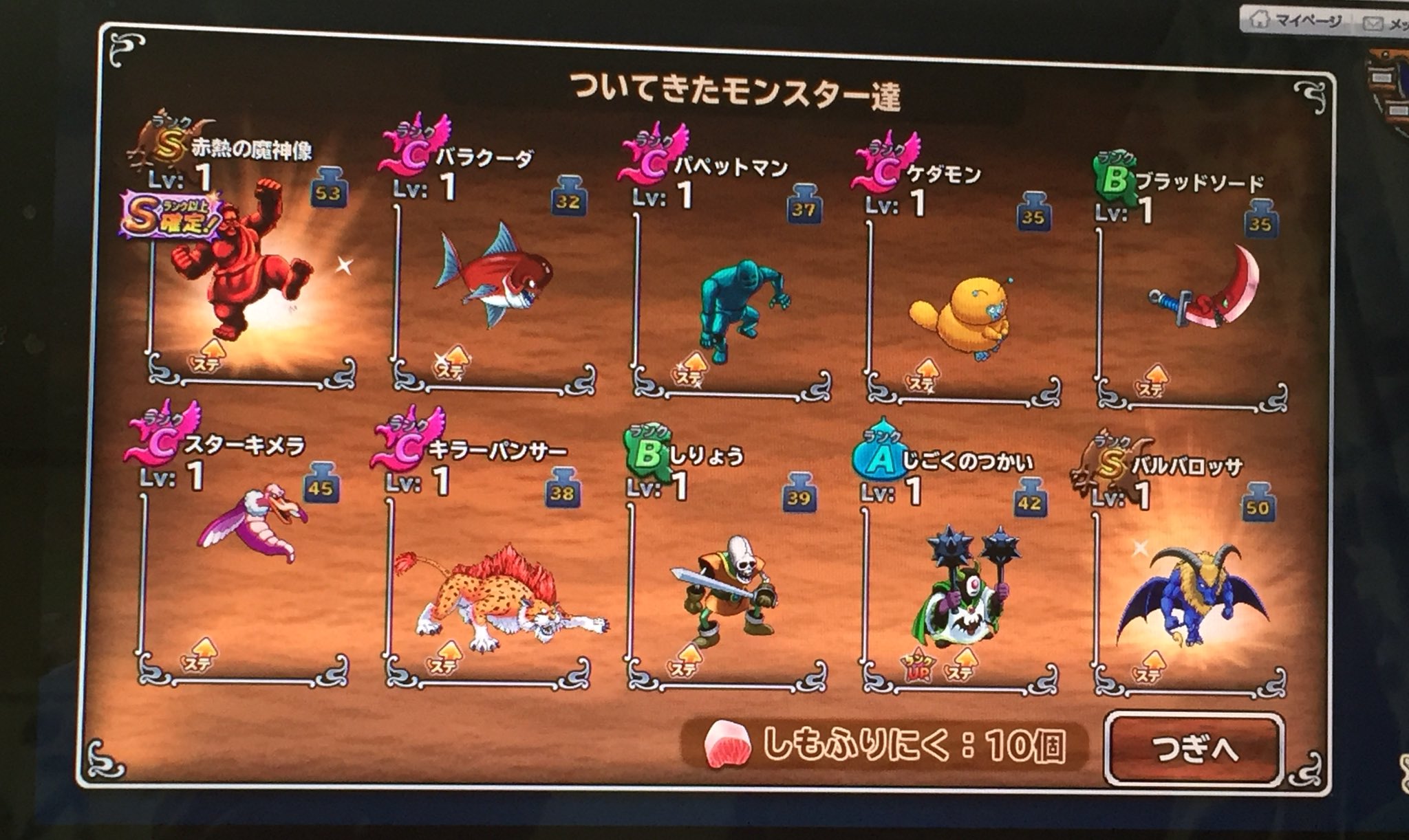 将 いつもより早く目が覚めたので ガチャで運試し 星ドラ ブルーメタルのよろい上 モンパレ 赤熱の魔神像 バルバロッサ スクフェス 曜ちゃん ときドル 小幸村 月風花伝 今日のガチャ 昨日のイベントで 幸運をお裾分けしていただいたみたいです