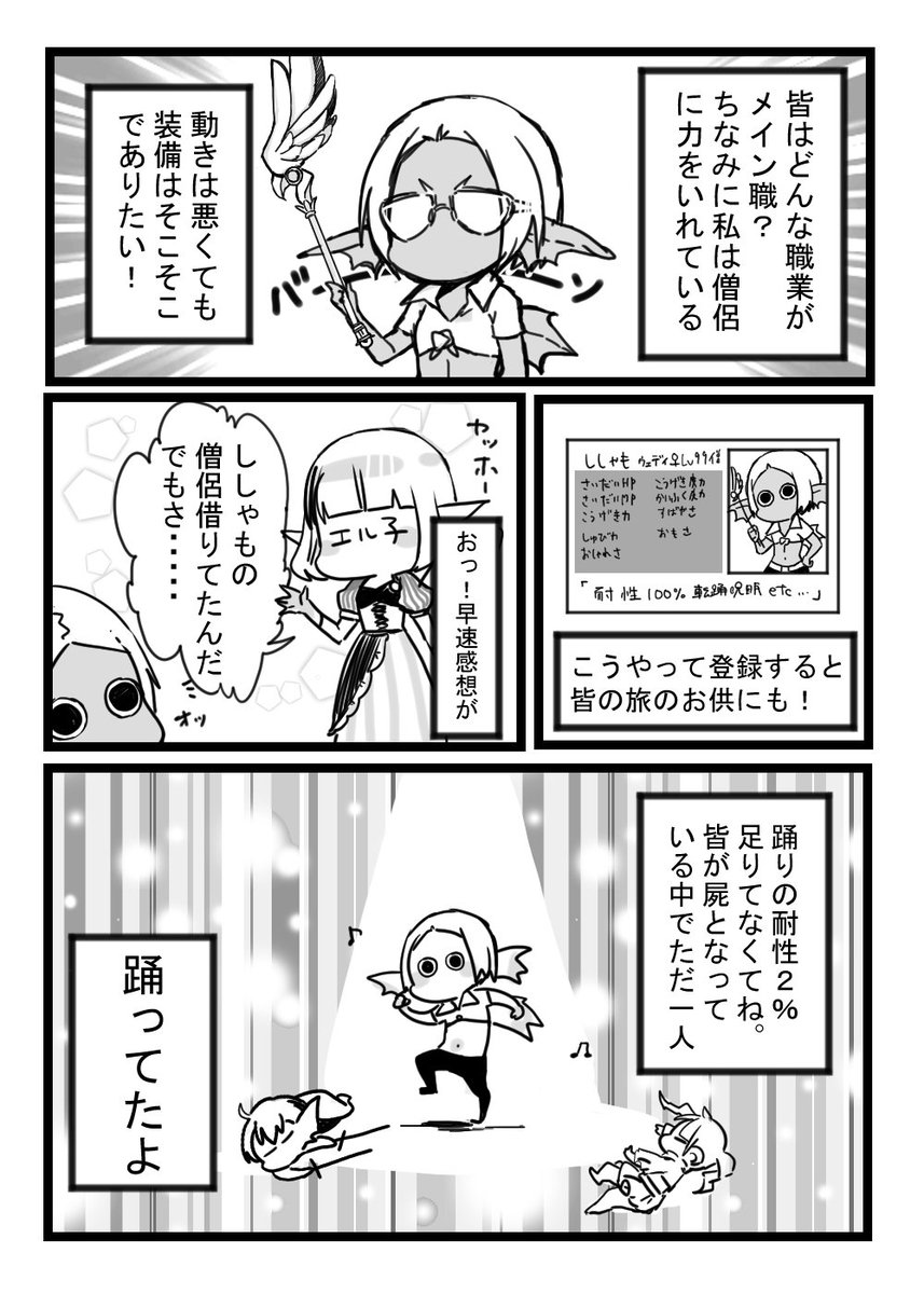 ししゃもん ドラクエ１０ クソ漫画 ほんとごめん