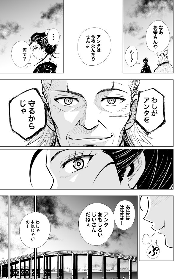 大柿ロクロウ アクダマドライブ クレイジーフードトラック Twitterren シノビノ 北斎編は現在 サンデーうぇぶり で連載中です コミックスだと４巻に収録してます シノビノのお栄さんも粋でかっこよくて可愛いのでぜひぜひ シノビノ 話 大柿ロクロウ